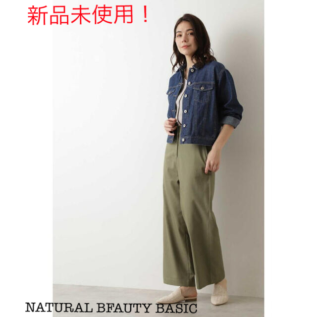 NATURAL BEAUTY BASIC(ナチュラルビューティーベーシック)の新品未使用！ナチュラルビューティーベーシック　ライトオンスGジャン レディースのジャケット/アウター(Gジャン/デニムジャケット)の商品写真