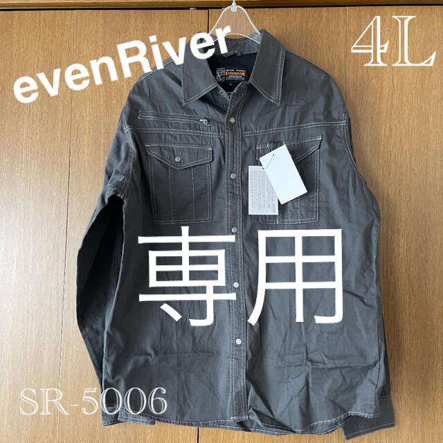 EVEN RIVER(イーブンリバー)の○新品タグ付き　イーブンリバー春夏綿シャツ　4L メンズのジャケット/アウター(その他)の商品写真