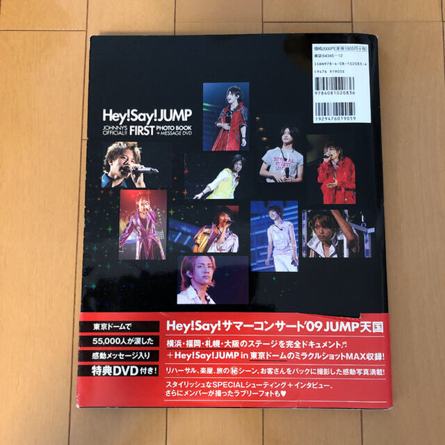 Hey! Say! JUMP(ヘイセイジャンプ)のHey! Say! JUMP first写真集 : Johnny's offi… エンタメ/ホビーのタレントグッズ(アイドルグッズ)の商品写真