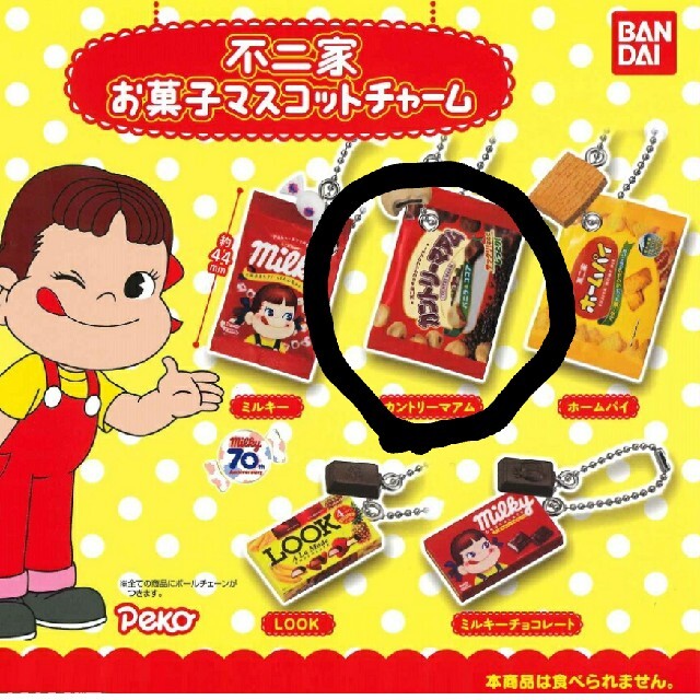 BANDAI(バンダイ)の不二家　お菓子マスコットチャーム エンタメ/ホビーのおもちゃ/ぬいぐるみ(キャラクターグッズ)の商品写真