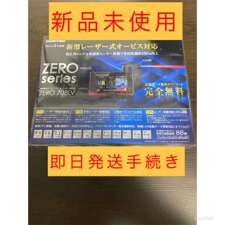 （新品・未開封）レーザー&レーダー探知機 コムテック ZERO708LV(レーダー探知機)