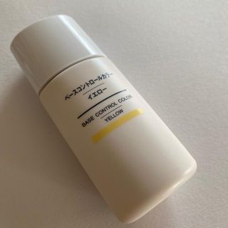 ムジルシリョウヒン(MUJI (無印良品))の【MUJI】ベースコントロールカラー(コントロールカラー)