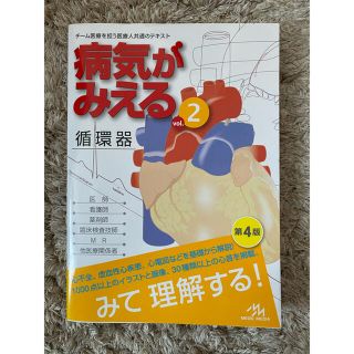 フィジカルアセスメントガイドブック 山内豊明の通販 By スッポンジボブ S Shop ラクマ