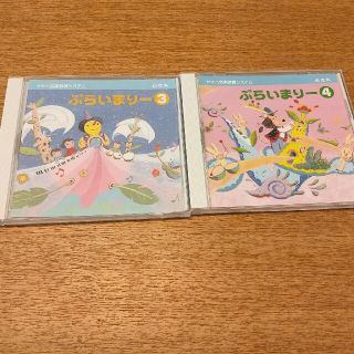 ヤマハ(ヤマハ)のfumicaaaaa様  ぷらいまりー ４セット(キッズ/ファミリー)