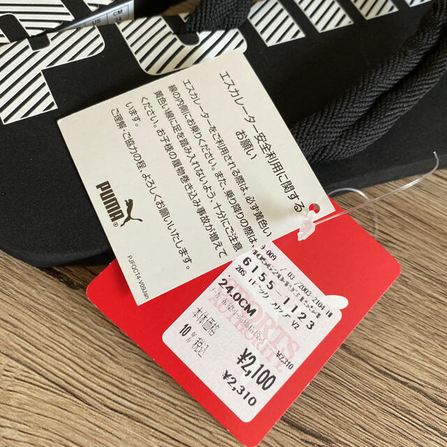 PUMA(プーマ)のPUMA ビーチサンダル キッズ/ベビー/マタニティのキッズ靴/シューズ(15cm~)(サンダル)の商品写真