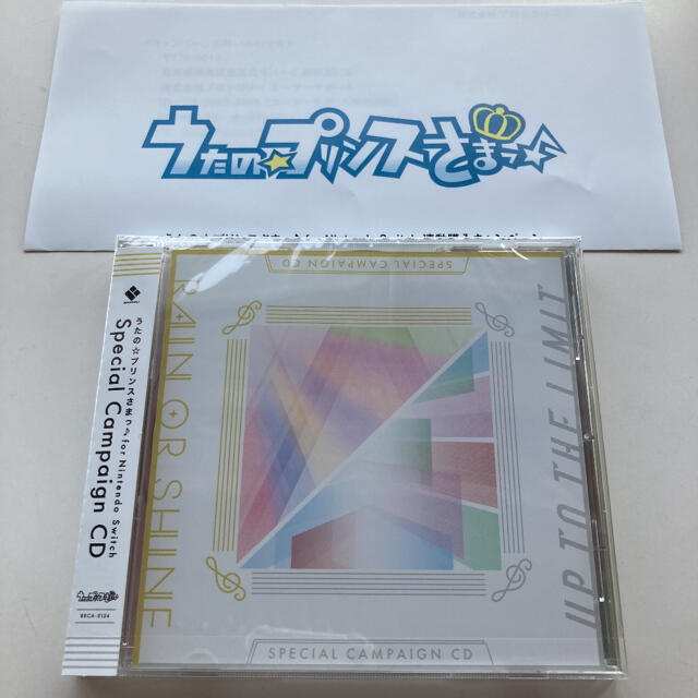 うたプリ うたの☆プリンスさまっ♪ Nintendo Switch 連動 CD