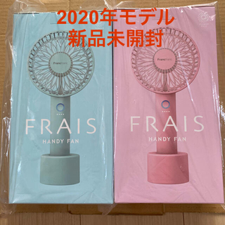 フランフラン(Francfranc)のFrancfranc ハンディファン　2020 2個（ミント、ピンク）(扇風機)