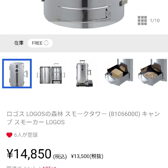 LOGOS(ロゴス)のポワリン様専用です。 スポーツ/アウトドアのアウトドア(調理器具)の商品写真