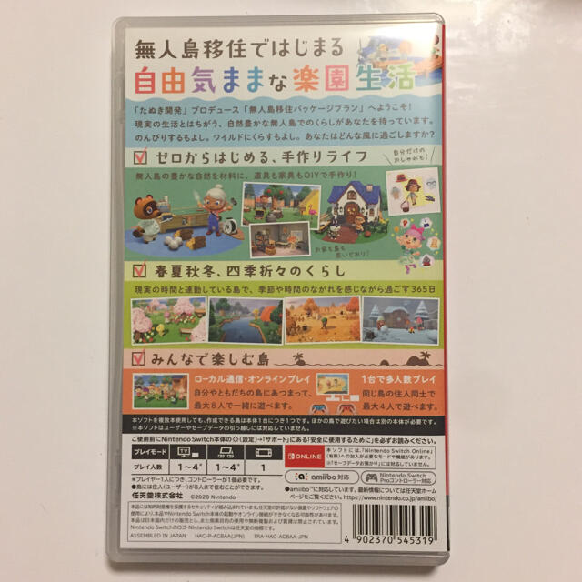 Nintendo Switch(ニンテンドースイッチ)のあつまれどうぶつの森 ニンテンドースイッチソフト エンタメ/ホビーのゲームソフト/ゲーム機本体(家庭用ゲームソフト)の商品写真