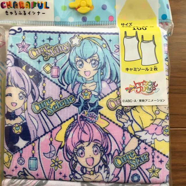 BANDAI(バンダイ)の【3児ママ様 専用】スタートゥインクルプリキュア  キャミソール2枚 キッズ/ベビー/マタニティのキッズ服女の子用(90cm~)(下着)の商品写真