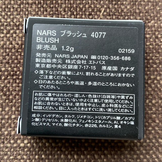 NARS(ナーズ)の《新品未使用》NARS(ナーズ) BLUSH 4077 ORGASM X コスメ/美容のベースメイク/化粧品(チーク)の商品写真