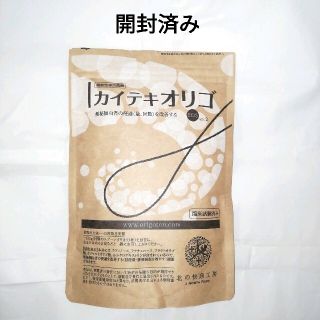 カイテキオリゴ　一袋　開封済み(その他)