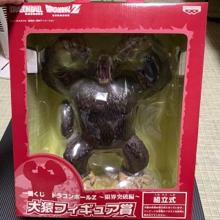 ドラゴンボール(ドラゴンボール)のドラゴンボールZ   1番くじ　大猿フィギュア賞(キャラクターグッズ)