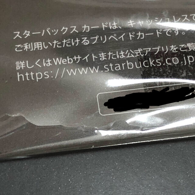 Starbucks Coffee(スターバックスコーヒー)の楽天カードでお得に！スターバックス　スタバ　25周年　25years カード エンタメ/ホビーのコレクション(その他)の商品写真