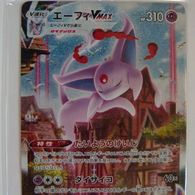 感謝価格 ポケモンカード エーフィ Vmax 未開封 おすすめ Www Globaldentalcentre Org 感謝価格 ポケモンカード エーフィ Vmax 未開封 おすすめ Www Globaldentalcentre Org