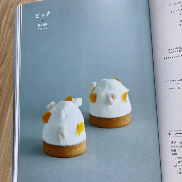 プチガトー・バイブル、とびきりのフランス菓子、計2冊 エンタメ/ホビーの本(料理/グルメ)の商品写真