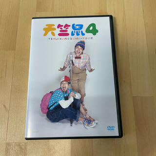 天竺鼠4 DVD(お笑い/バラエティ)