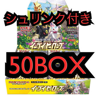 ポケモン(ポケモン)の未開封 ポケモンカード 拡張パック イーブイヒーローズ 50個(Box/デッキ/パック)