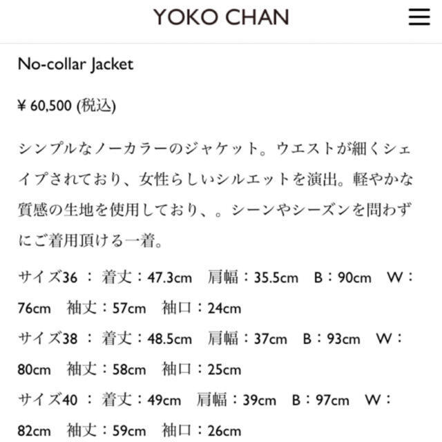 Yoko 40の通販 by パンナ's shop｜ラクマ Chan ジャケット 黒 超激得お得