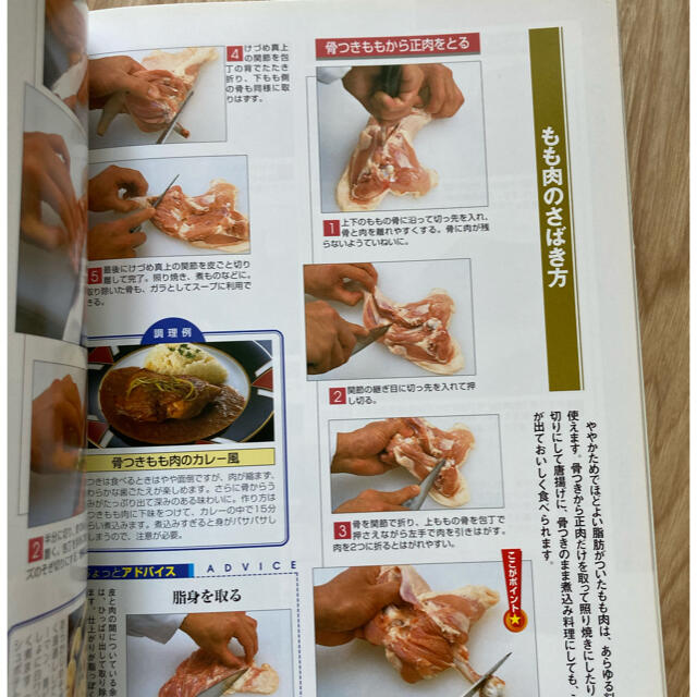 プロ仕込み包丁テクニック図解 エンタメ/ホビーの本(料理/グルメ)の商品写真