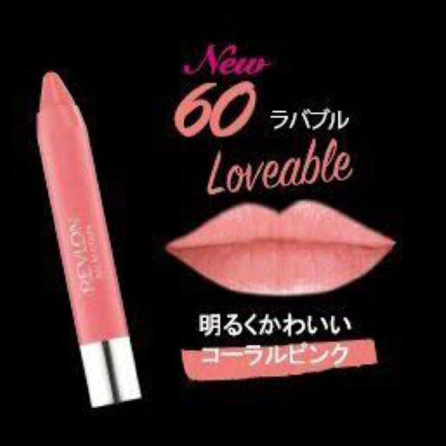 Revlon レブロン バームステイン 60 コーラル ピンクの通販 By Snow S Shop レブロンならラクマ