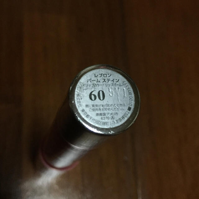 REVLON(レブロン)のレブロン バームステイン 60 コーラル ピンク コスメ/美容のベースメイク/化粧品(口紅)の商品写真