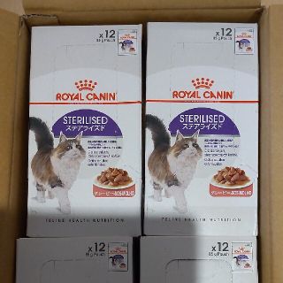 ロイヤルカナン(ROYAL CANIN)のステアライズド   グレービー(猫)