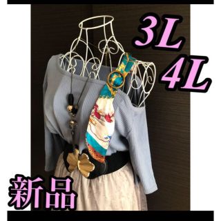  4L  サックス　肩出し、スカーフ付き★プルオーバー　大きいサイズ(シャツ/ブラウス(半袖/袖なし))