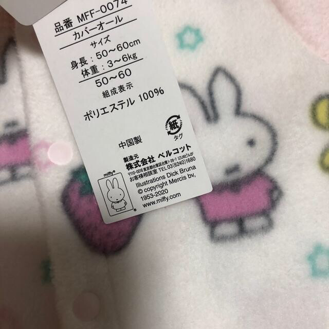 futafuta(フタフタ)のmiffy 新生児カバーオール　50-60 キッズ/ベビー/マタニティのベビー服(~85cm)(カバーオール)の商品写真