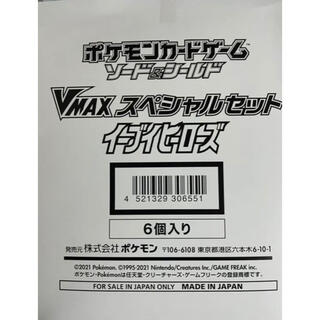 ポケモン - イーブイヒーローズ VMAXスペシャルセット ブイマックス