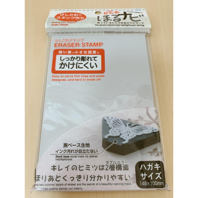 最終価格 ４枚セット【新品未開封】ほるナビ ハガキサイズ 消しゴムはんこ 手作り ハンドメイドの素材/材料(その他)の商品写真