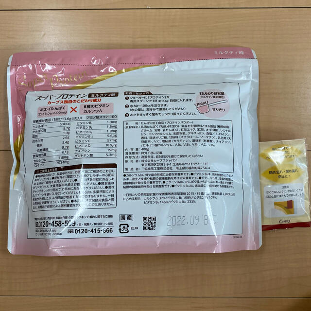 スーパープロテイン女性用(ミルクティー味)かんたんチャック付き 食品/飲料/酒の健康食品(プロテイン)の商品写真