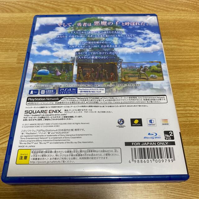 PlayStation4(プレイステーション4)のドラゴンクエストXI　過ぎ去りし時を求めて PS4 エンタメ/ホビーのゲームソフト/ゲーム機本体(家庭用ゲームソフト)の商品写真