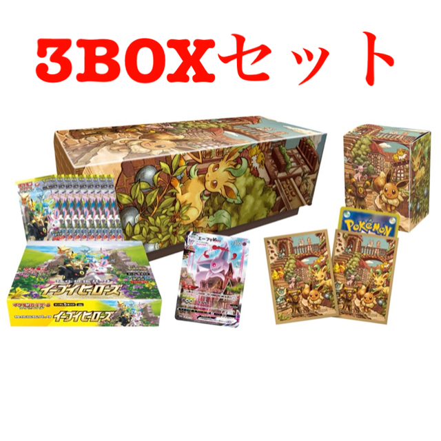 イーブイズセット 3BOX 未開封 シュリンク付き