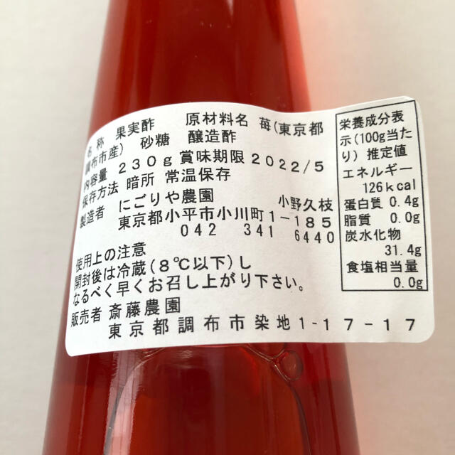 いちごジャムといちご酢セット 食品/飲料/酒の加工食品(缶詰/瓶詰)の商品写真