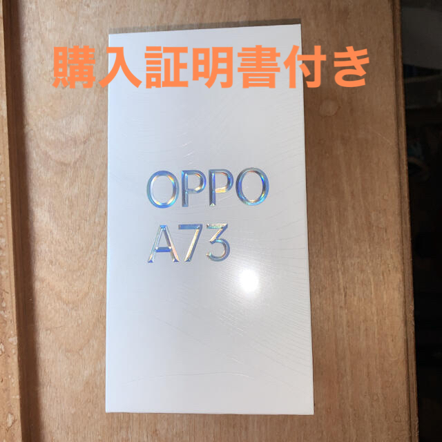 【ゆうさん専用】OPPO A73 CPH2099 ダイナミックオレンジ