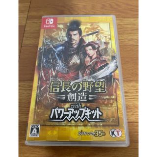 ニンテンドースイッチ(Nintendo Switch)の【美品】信長の野望・創造 with パワーアップキット Switch(家庭用ゲームソフト)