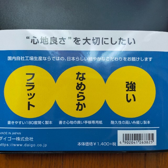 【新品未使用】2021年手帳　A5サイズ インテリア/住まい/日用品の文房具(カレンダー/スケジュール)の商品写真