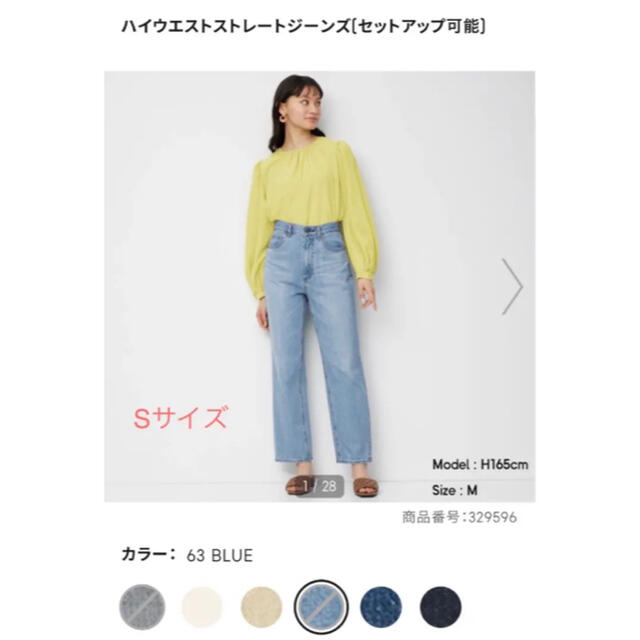 GU(ジーユー)のGU ハイウエスト ストレート ジーンズ　63 Blue レディースのパンツ(デニム/ジーンズ)の商品写真