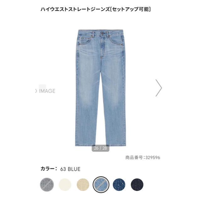 GU(ジーユー)のGU ハイウエスト ストレート ジーンズ　63 Blue レディースのパンツ(デニム/ジーンズ)の商品写真