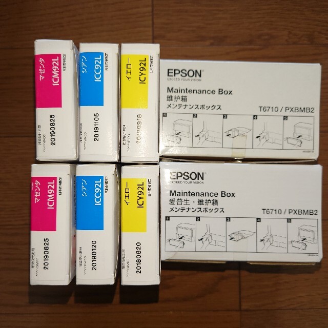 EPSON　PX-M840F/PX-S840 用　インク&メンテナンスボックス