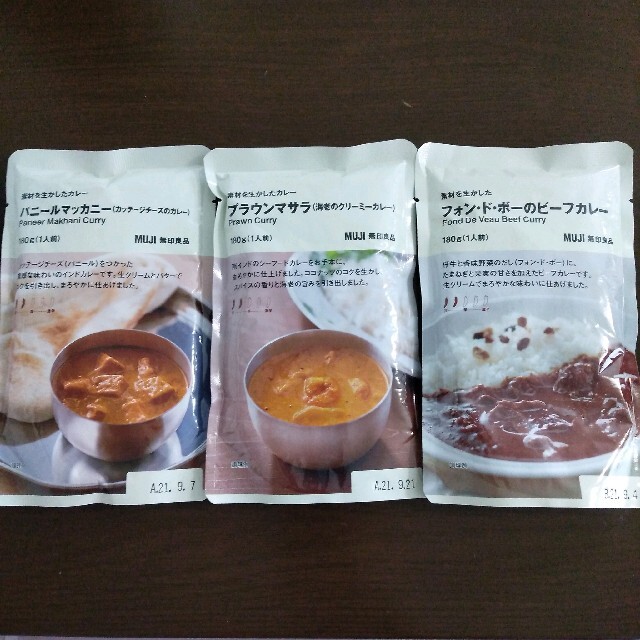 MUJI (無印良品)(ムジルシリョウヒン)の無印良品　カレー3種類 食品/飲料/酒の加工食品(レトルト食品)の商品写真