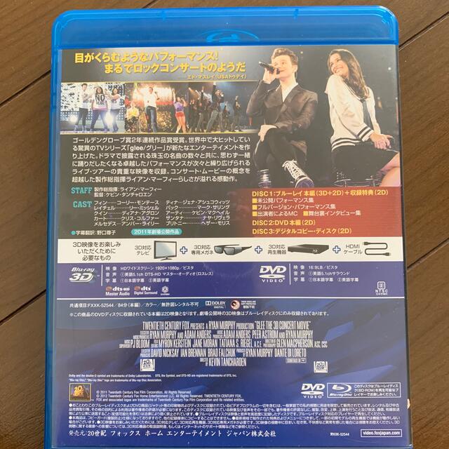 glee(グリー)ザ・コンサートムービー３Ｄ エンタメ/ホビーのDVD/ブルーレイ(外国映画)の商品写真