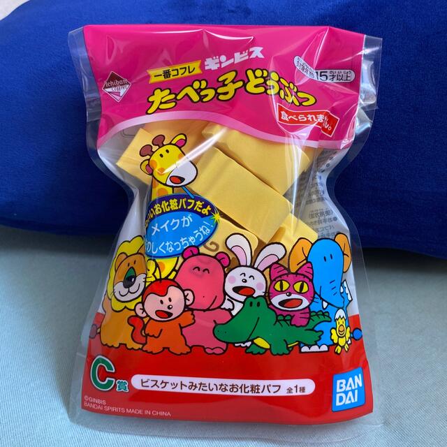 Bandai たべっ子どうぶつ 一番くじ 一番コフレ C賞の通販 By Nanami バンダイならラクマ Bandai たべっ子どうぶつ 一番くじ 一番コフレ C賞の通販 By Nanami バンダイならラクマ