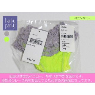 ハンキーパンキー(HANKY PANKY)のHanky Panky カラープレイ レース ローライズソング Apple(ショーツ)