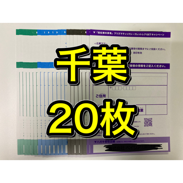 【2021秋冬新作】
遊戯王 応募ハガキ プリズマティックシークレットレア 真紅眼の黒竜 - その他 【2021秋冬新作】
遊戯王 応募ハガキ プリズマティックシークレットレア 真紅眼の黒竜 - その他
