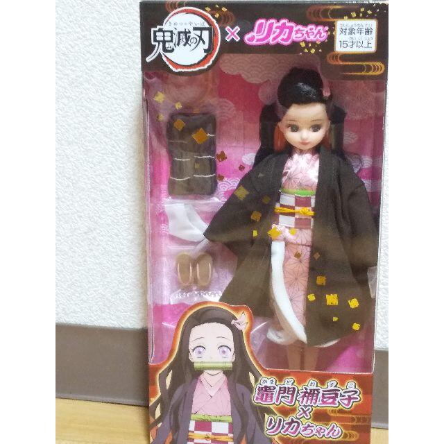 新品未開封未使用品！リカちゃん ドール 鬼滅の刃 竈門禰豆子 × リカちゃん