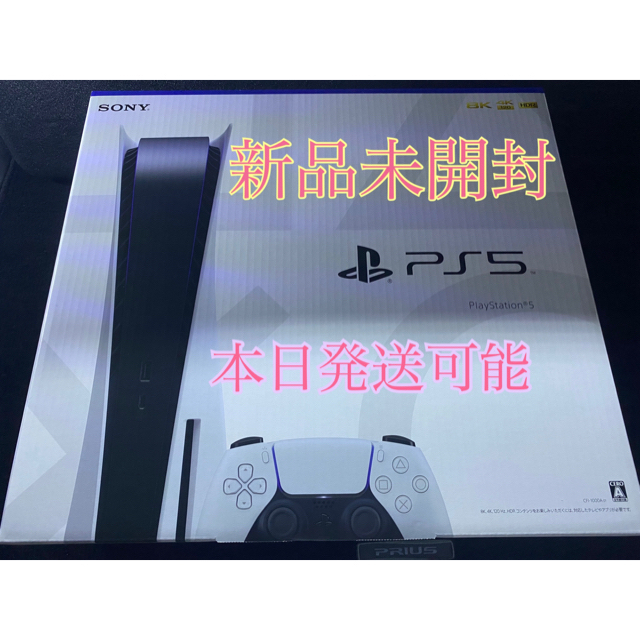 家庭用ゲーム機本体 PlayStation - PlayStation 5