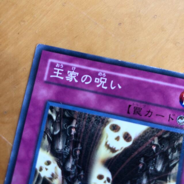 遊戯王 遊戯王 王家の呪い デュエルモンスターズの通販 By ランランラン S Shop ユウギオウならラクマ