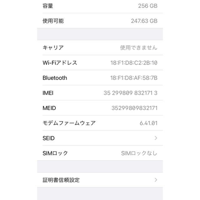 iPhone8 RED 256GB SIMフリー